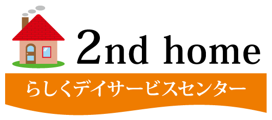 らしくデイサービスセンター